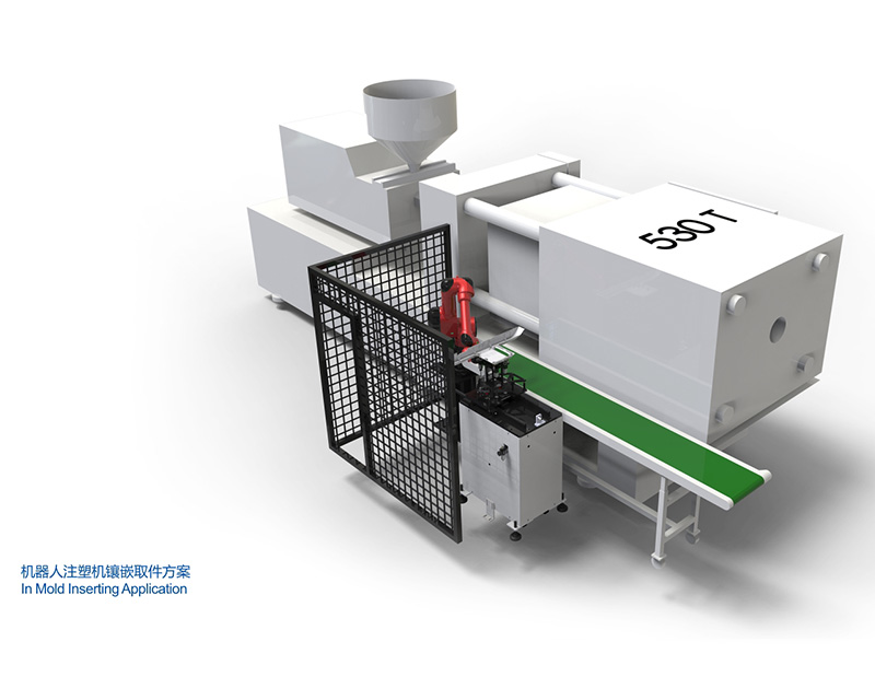 機器人注塑機鑲嵌取件方案