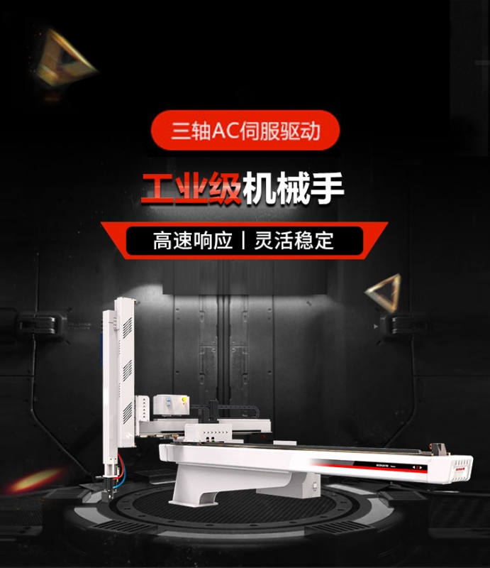 三軸AC伺機(jī)驅(qū)動(dòng)